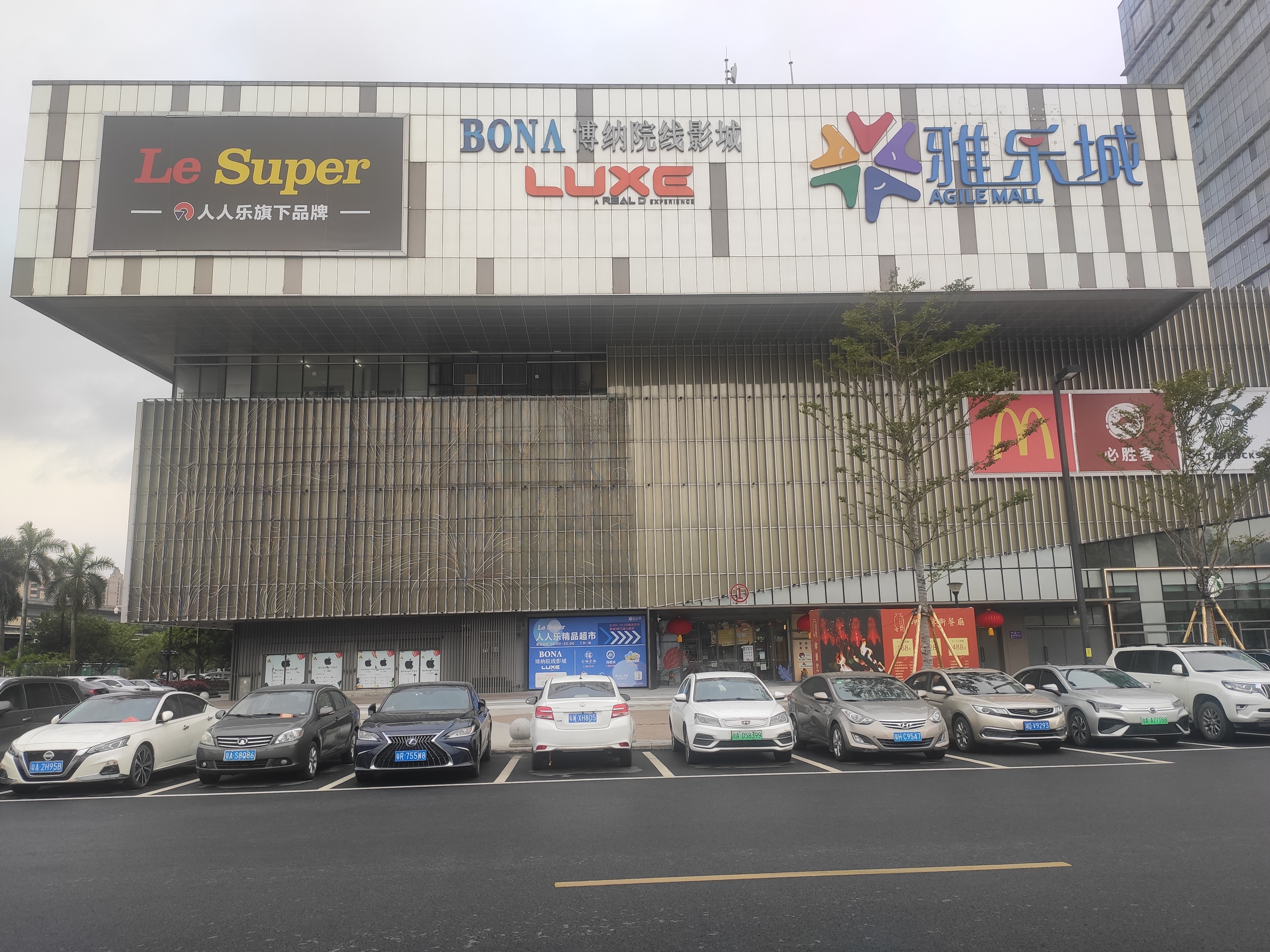 廣東省廣州市雅悅城店