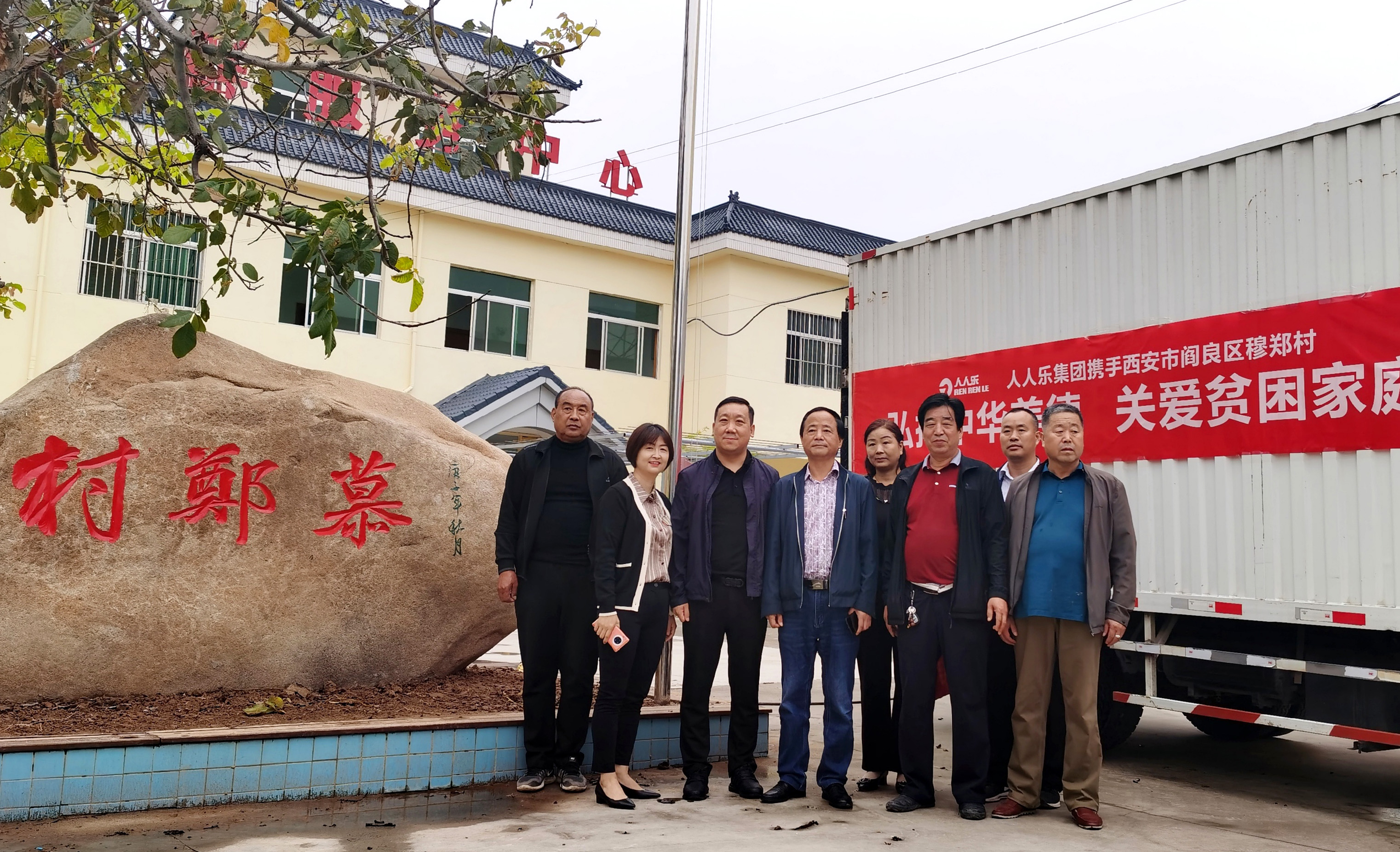 人人樂西安市閻良區(qū)開展雙節(jié)扶貧慰問活動(dòng)!