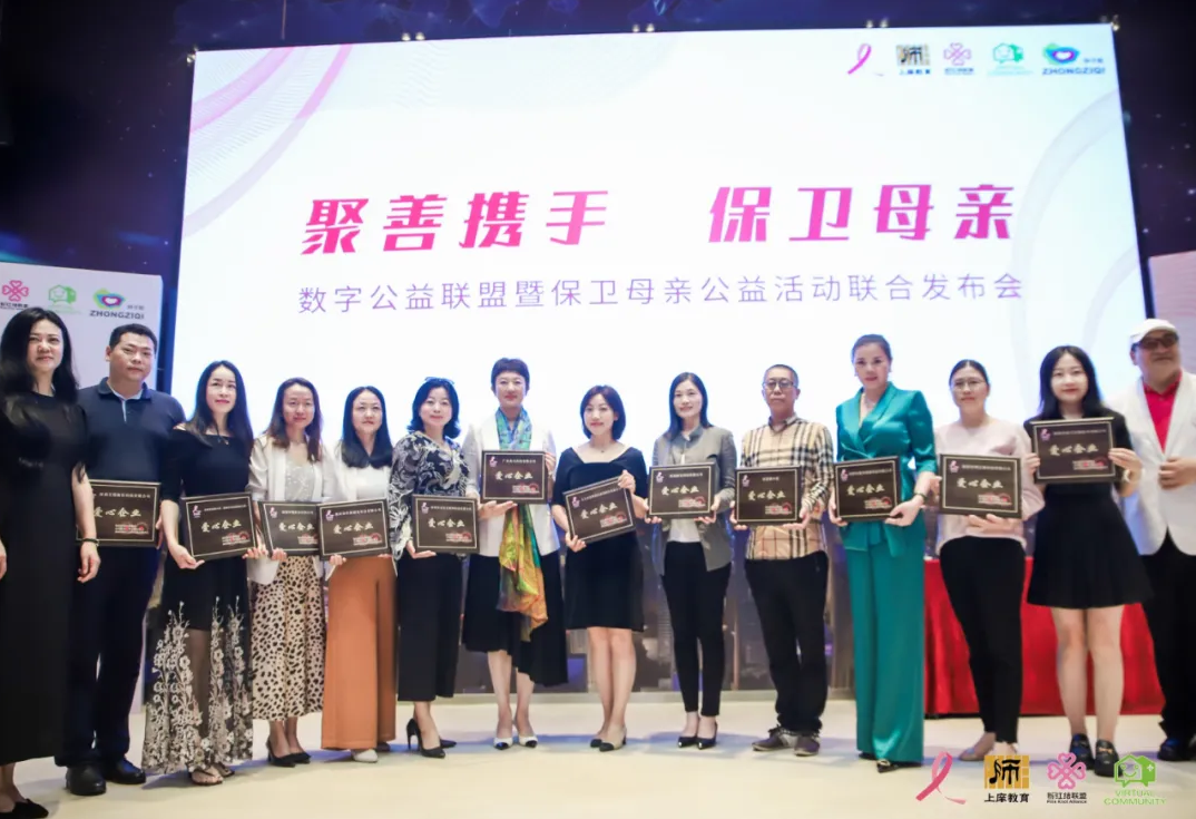 “聚善攜手，保衛(wèi)母親”大型公益活動(dòng)，人人樂在行動(dòng)！